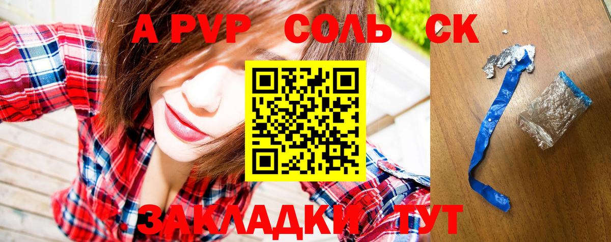 А ПВП Crystall  A PVP СК КРИС  Alpha PVP  Вход с VPN  Alfa_PVP кристаллы  Нефтекамск 