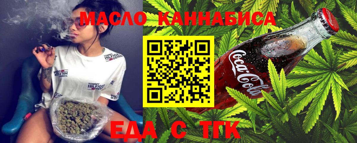 Cannafood конопля  Вход с VPN  Нефтекамск 