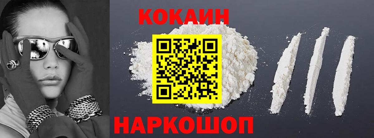 Нефтекамск  COCAIN 99%  КОКАИН  Вход с VPN 