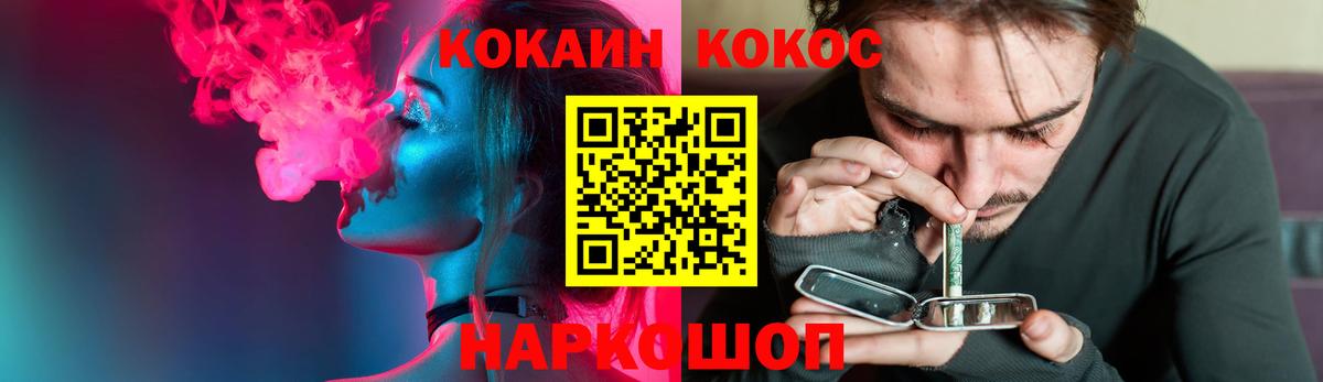 Кокаин FishScale Нефтекамск