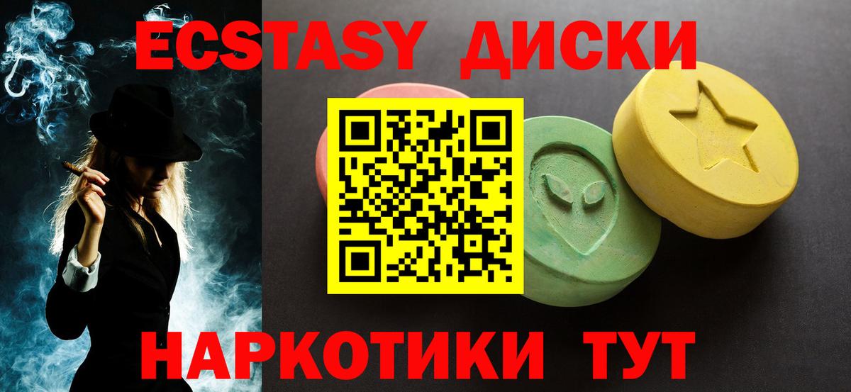 Ecstasy таблы  Вход с VPN  Нефтекамск 