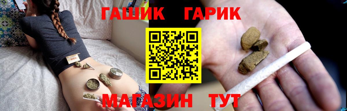 Гашиш Cannabis Нефтекамск