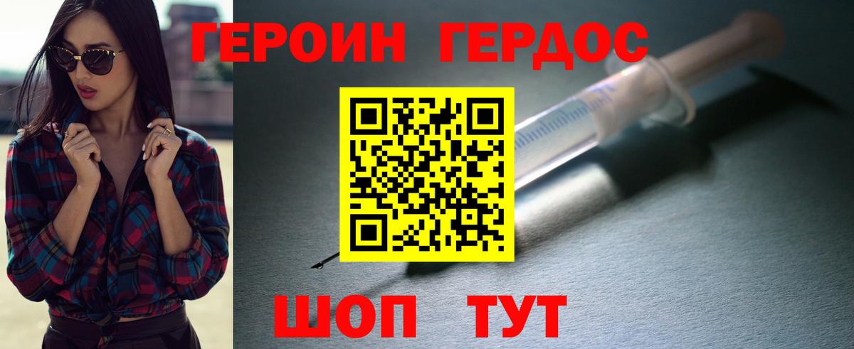 Героин гречка  Вход с VPN  Нефтекамск 