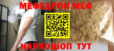 мефедрон мука Среднеуральск