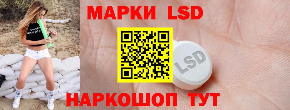 Лсд 25 экстази ecstasy Нефтекамск