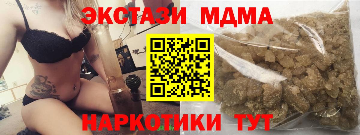 МДМА  Вход с VPN  Нефтекамск  МДМА VHQ  МДМА кристаллы 