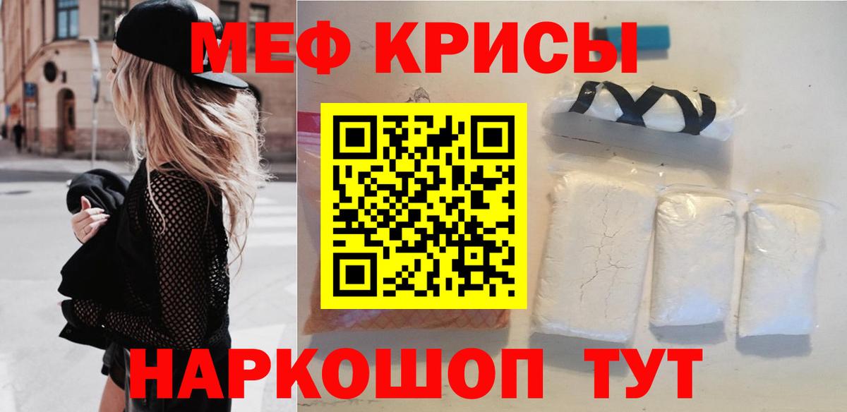 МЕФ 4 MMC  МЯУ-МЯУ  Нефтекамск  Вход с VPN  МЯУ-МЯУ  МЕФ мяу мяу 