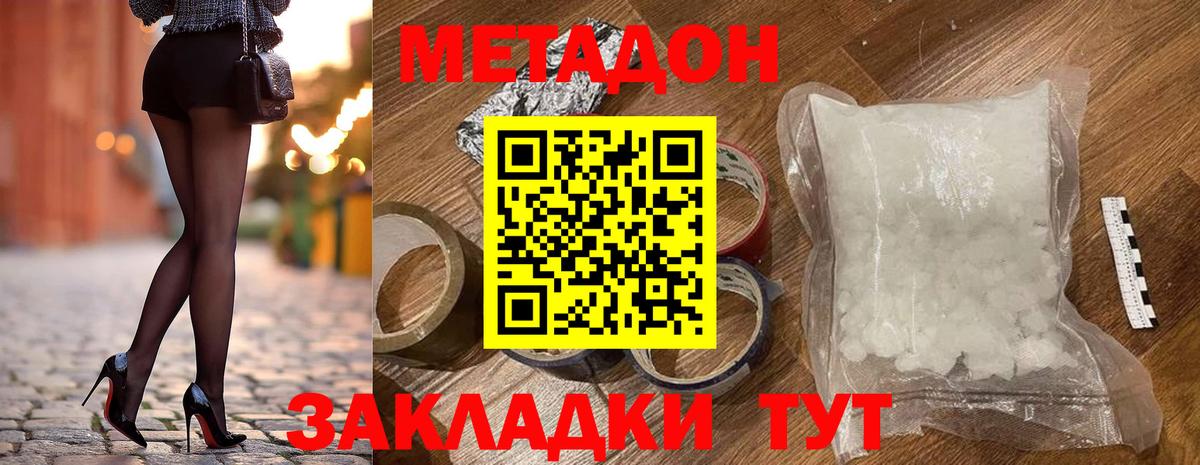 Метадон мёд  Вход с VPN  Нефтекамск 