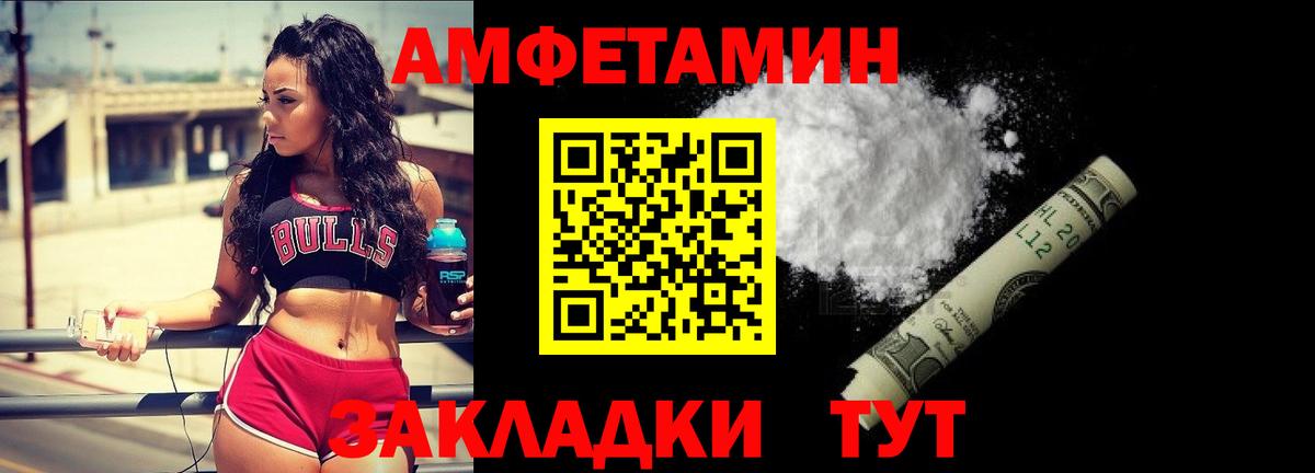 Первитин Methamphetamine  Вход с VPN  Нефтекамск 