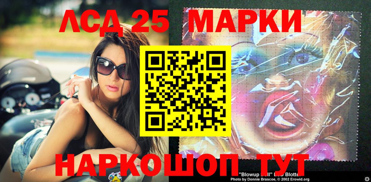 Марки 25I-NBOMe 1,8мг Нефтекамск