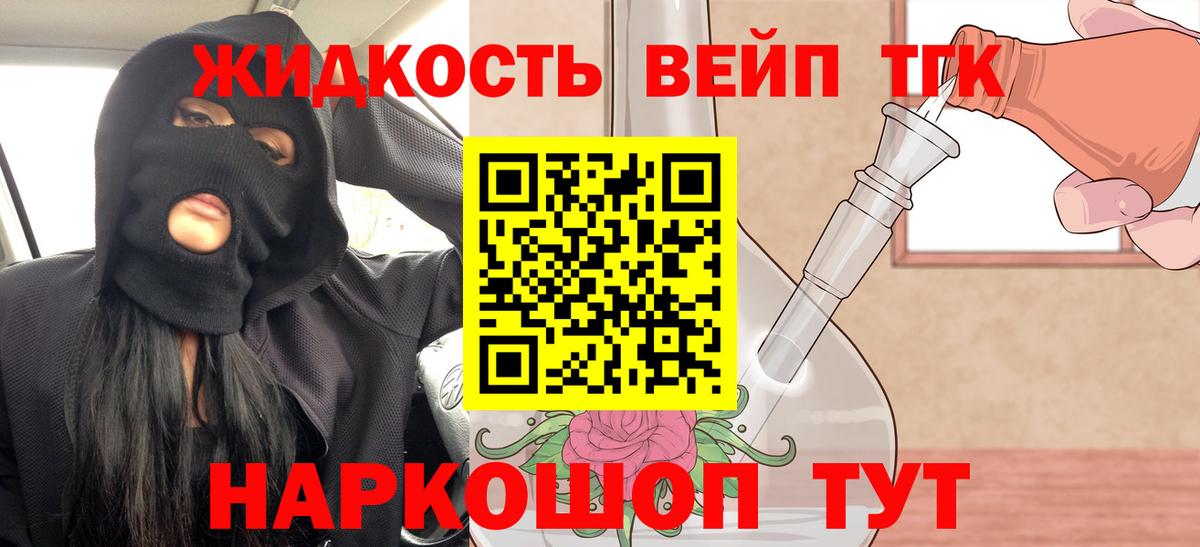 Дистиллят ТГК вейп  Вход с VPN  Нефтекамск 