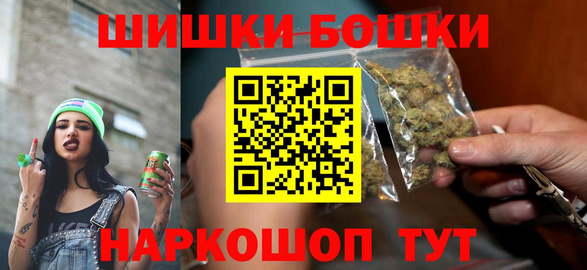 Конопля AK-47  Бошки Шишки тримм  Нефтекамск  Вход с VPN  Бошки Шишки конопля 